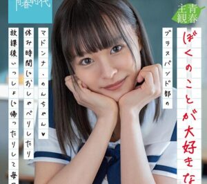 花門のん｜ひよこ少女×AV鑑賞｜セラー服JKと一緒に僕の家でAV視聴したらムラムラしちゃって・・・