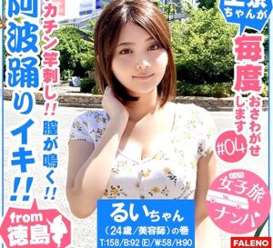 素人美容師×ナンパ｜ひとりで東京に遊びに来た女の子を、ネット番組だと騙してナンパ。謝礼で釣ってホテルでSEXしちゃうｗ
