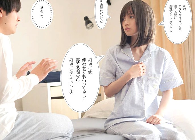 泉ももか｜同級生ひよこ少女×種付け×睡姦許可？×これって誘惑？≪サークルひやしまくら：『寝てる間体を自由に使わせてくれるクラスメイトの森田さん』実写化≫