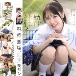 咲月ひな×デビュー作品｜パイパンひよこ少女×絶倫チンポ｜ハメ犯され感じまくりのツインテ娘3。思春期まんこが壊れるくらいピストン。膣奥プレスで絶頂