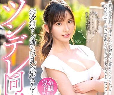 楪カレン｜高飛車ツンデレ痴女×孕ませ性生活｜僕のことを誘惑してくる隣のお姉さん。い週間だけ僕と種付け同棲生活しましたｗ