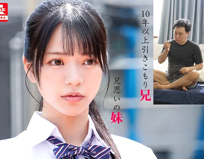 浅野こころ｜家族想いのひよこ妹×性処理まんこ｜ニートの陰キャ兄チンポを射精させるのが日課の制服JK妹ちゃん。お口や思春期まんこにドピュ！自宅近親相姦SEX