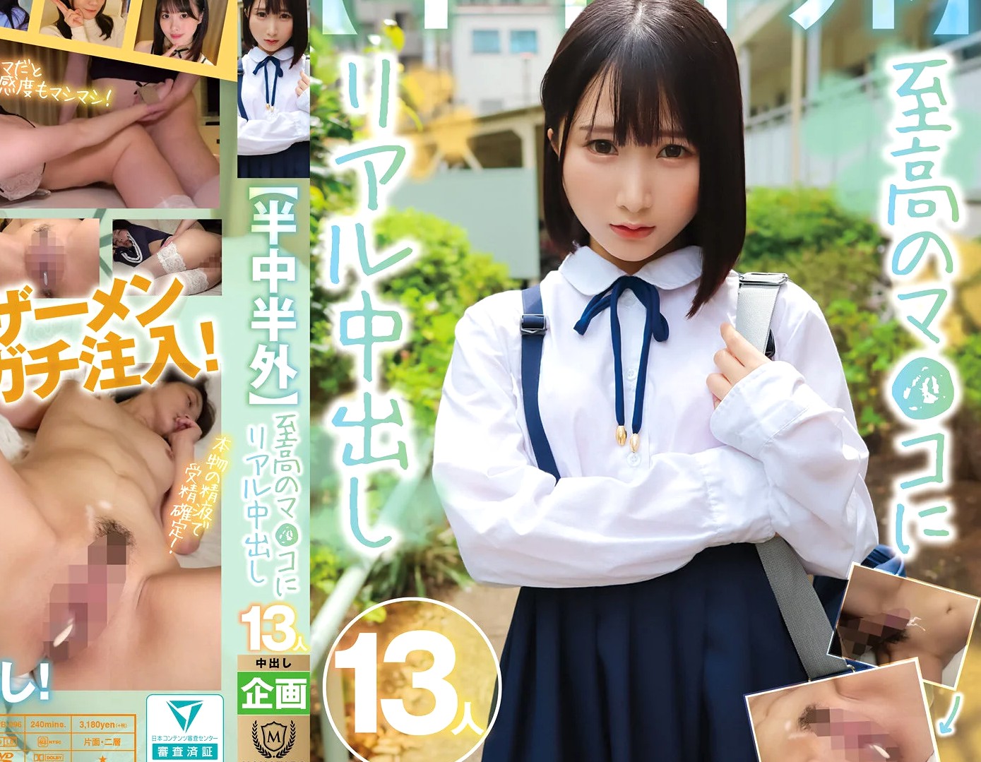 アウロリひよこ少女×種付けSEX｜激可愛い娘たちの思春期パイパンまんこにびゅるびゅる膣内射精しちゃう。濡れ膣道を生チンポが出入り、ザーメンをぶちまけて孕ませSEX