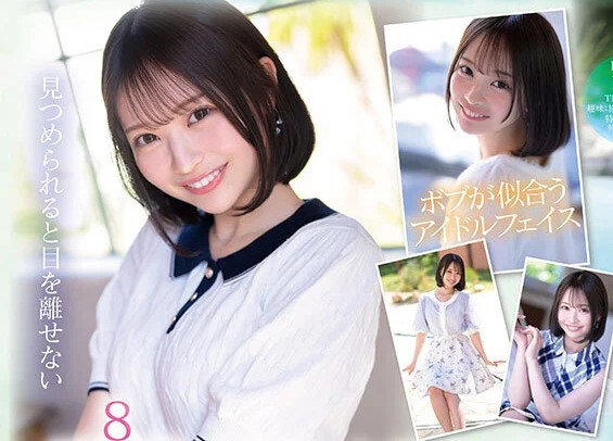 堀北桃愛×AVデビュー作品｜Guuカワ爆乳ひよこ娘が男優にデカチンぶち込まれて、悶絶絶頂。気持ち良すぎて腰とまんないッ